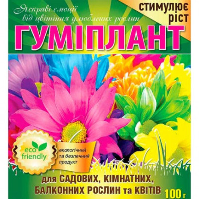 Гуміплант для квітів / 100 г.