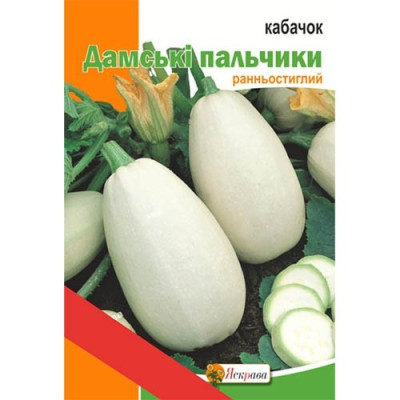 Кабачок Дамские пальчики / 20 г.
