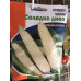 Кукуруза Сладкое чудо / 20 г.