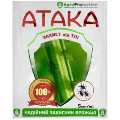 Атака Тля / 5 мл.