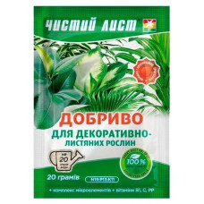 Чистый Лист для декоративно-лиственных / 20 г.