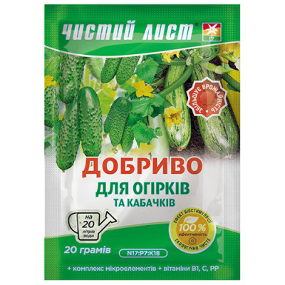 Чистий Лист для огірків та кабачків / 20 г.
