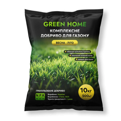 Добриво для газону весна-літо Green Home / 10 кг.