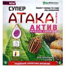 Инсектицид Супер Атака Актив (шипучая таблетка) / 8 г.