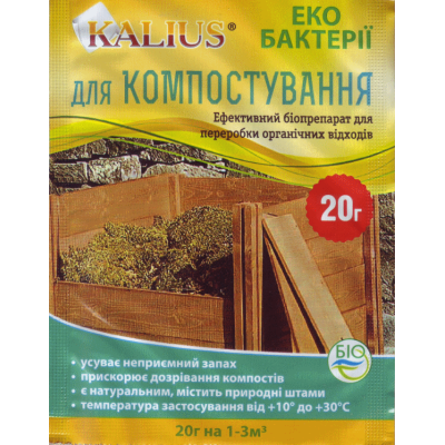 Каліус біопрепарат для компосту / 20 г.