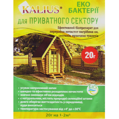 Каліус біопрепарат для приватного сектора / 20 г.