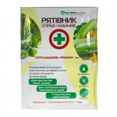 Рятівник Огірків і Кабачків / 3 мл + 11 мл