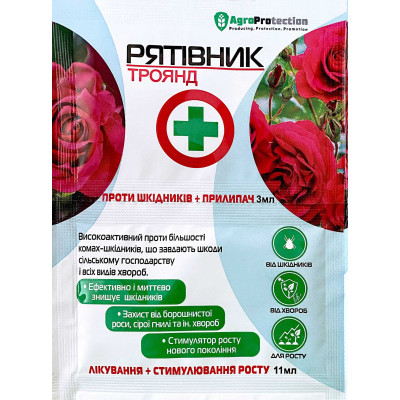 Рятівник Троянд / 3 мл + 11 мл