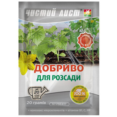 Добриво Чистий Лист для розсади / 20 г.