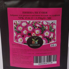 Добриво "Пишна петунія" для рясного цвітіння петуній та сурфіній ТМ Mivion / 10 г. Добриво "Пишна петунія" для рясного цвітіння петуній та сурфіній ТМ Mivion / 10 г.